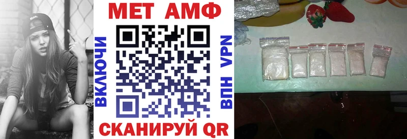 АМФЕТАМИН Premium  Благовещенск 