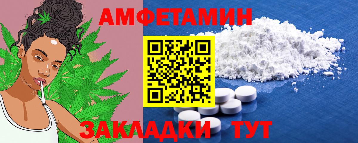 Amphetamine VHQ Благовещенск