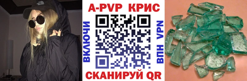 А ПВП Crystall  мега ссылка  Благовещенск 