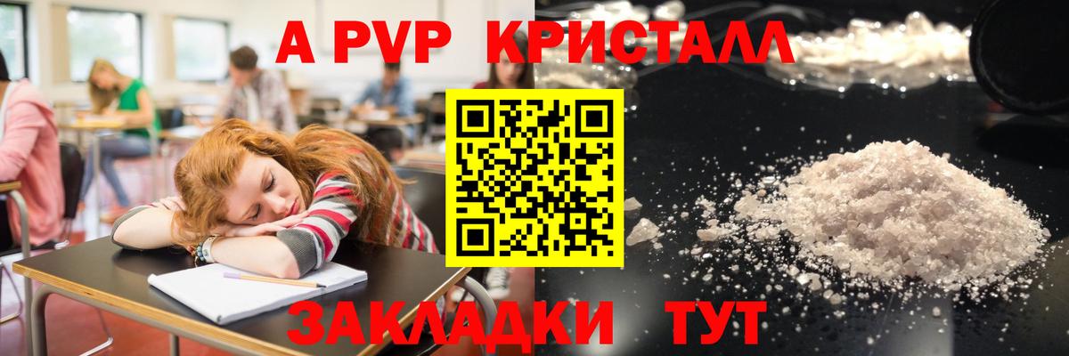 Благовещенск  Alpha PVP крисы CK  Альфа ПВП кристаллы  Вход с VPN  хочу   Alpha PVP крисы CK 