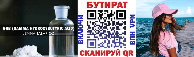 Бутират бутик  kraken онион  Благовещенск 