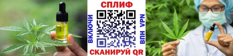 Еда ТГК конопля  kraken ССЫЛКА  Благовещенск 