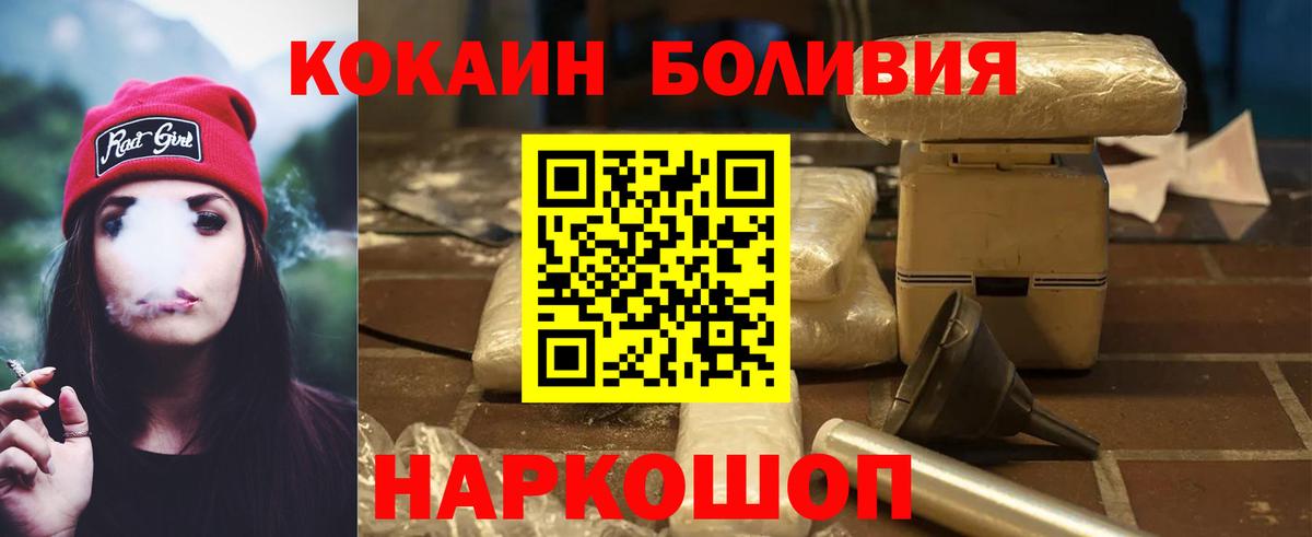Кокаин FishScale Благовещенск