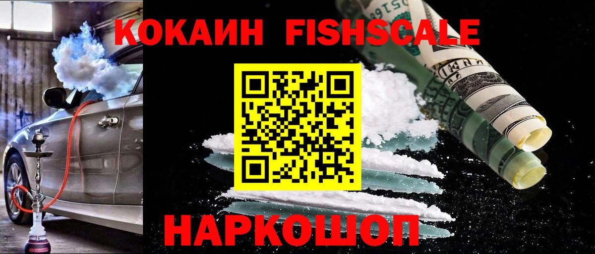 Cocaine 99%  Вход с VPN  Кокаин Колумбийский  Благовещенск 