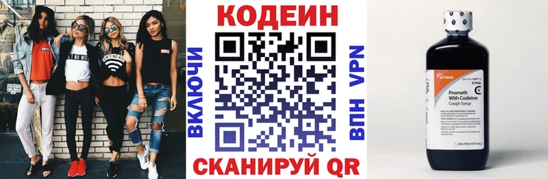 Кодеин напиток Lean (лин)  купить наркотики цена  Благовещенск 