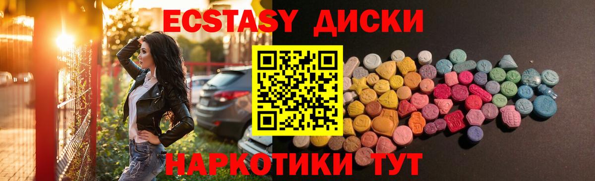 ЭКСТАЗИ 280мг  Вход с VPN  купить  сайты  Благовещенск 