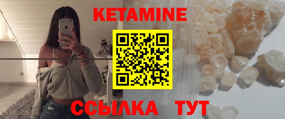 Кетамин ketamine  Вход с VPN  Кетамин VHQ    ссылки  Благовещенск 