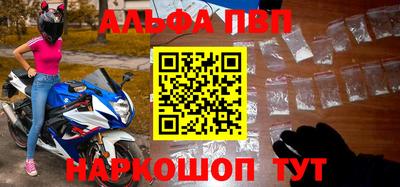 ALPHA PVP Изобильный
