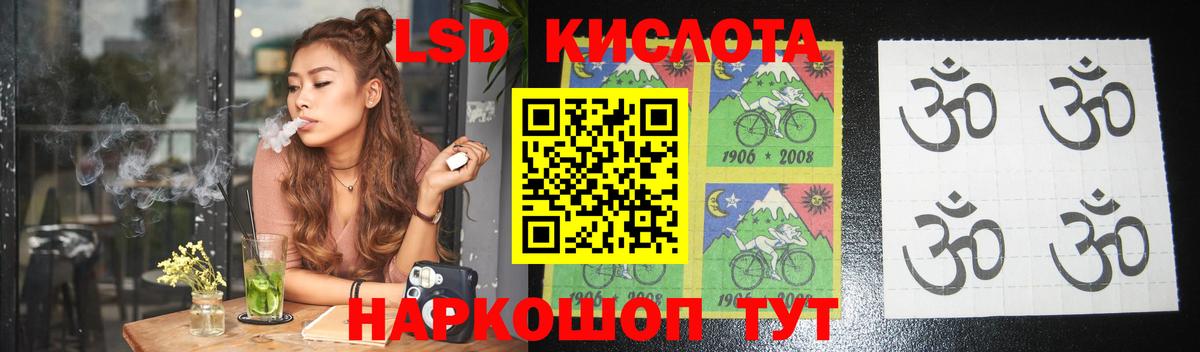 OMG ссылки  Лсд 25 экстази кислота  Вход с VPN  Благовещенск  ЛСД экстази кислота 