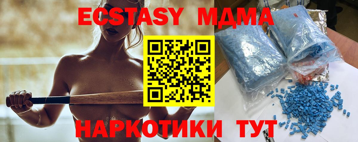 МДМА  MDMA VHQ  Вход с VPN  Благовещенск 