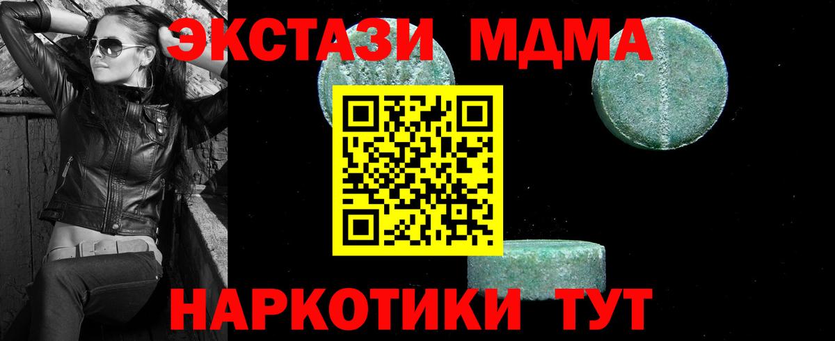 MDMA Molly Благовещенск