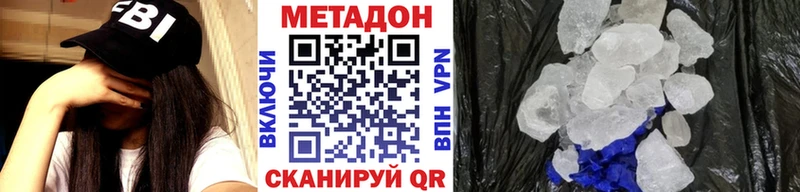 наркошоп  Благовещенск  Метадон кристалл 