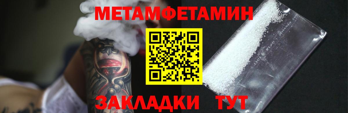 МЕТАМФЕТАМИН витя  МЕТАМФЕТАМИН  МЕТАМФЕТАМИН витя  Благовещенск  Вход с VPN 