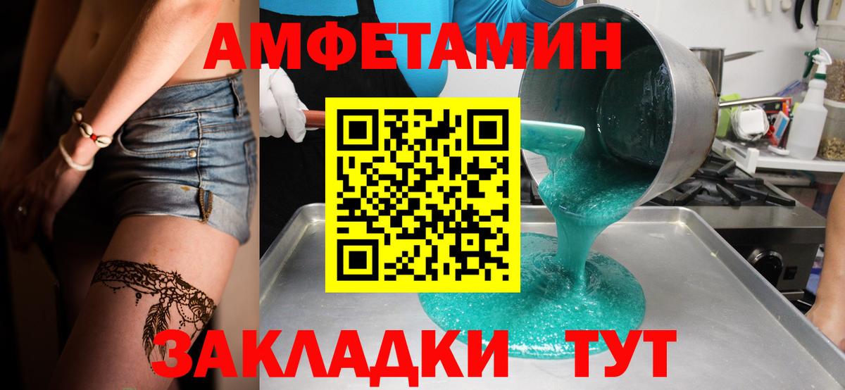 Первитин мет Благовещенск