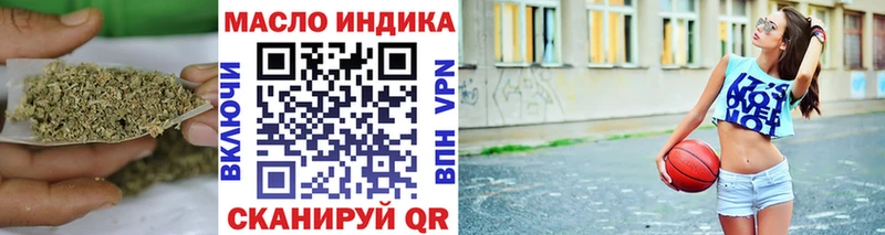 Дистиллят ТГК жижа нарко площадка формула Благовещенск где купить наркотик