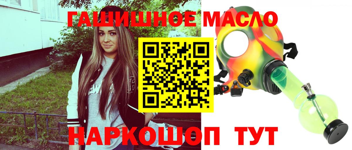 Дистиллят ТГК жижа  Вход с VPN  Благовещенск 